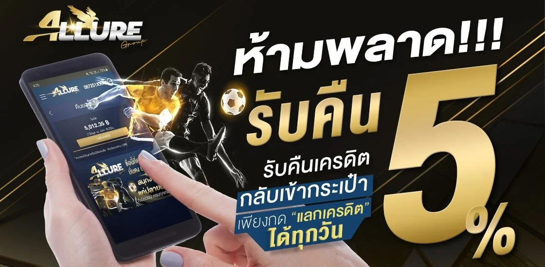 ALR99 แบนเนอร์หน้าแรก 99 Allure Slot สล็อตออนไลน์